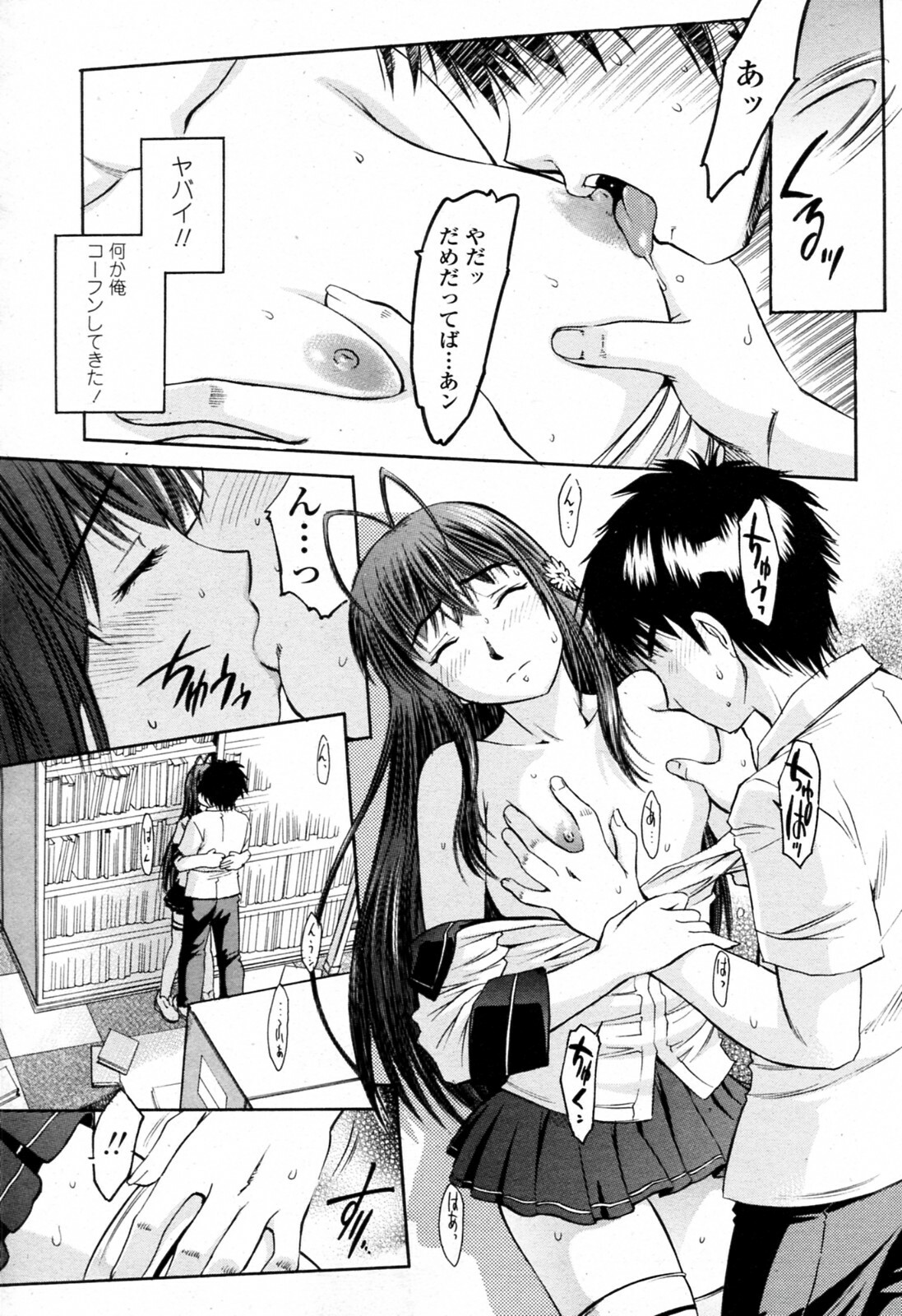 [Ryouran Douji (ex Atari Hiroyuki)] Manaita Seichouki (COMIC Penguin Club Sanzokuban 2010-09) page 9 full