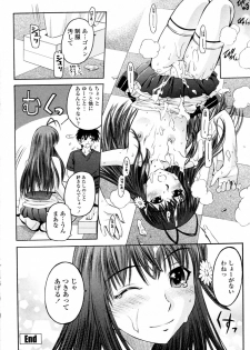 [Ryouran Douji (ex Atari Hiroyuki)] Manaita Seichouki (COMIC Penguin Club Sanzokuban 2010-09) - page 16