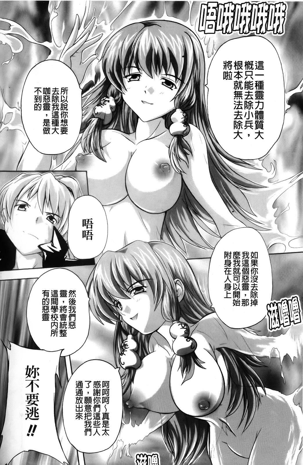[Natsuka Q-ya] Fuuun! Okehazama Gakuen Nobunaga-san no Yabou? | 風雲! 桶狭魔学園 信長小姐的野望? [Chinese] page 34 full