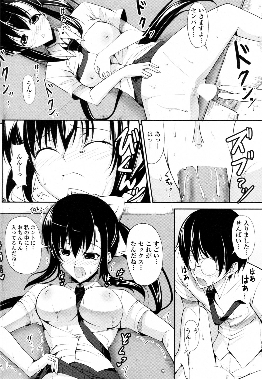 [Ishigami Kazui] Seito Kaichou wa Ero Mangaka (COMIC Penguin Club Sanzokuban 2010-09) page 14 full
