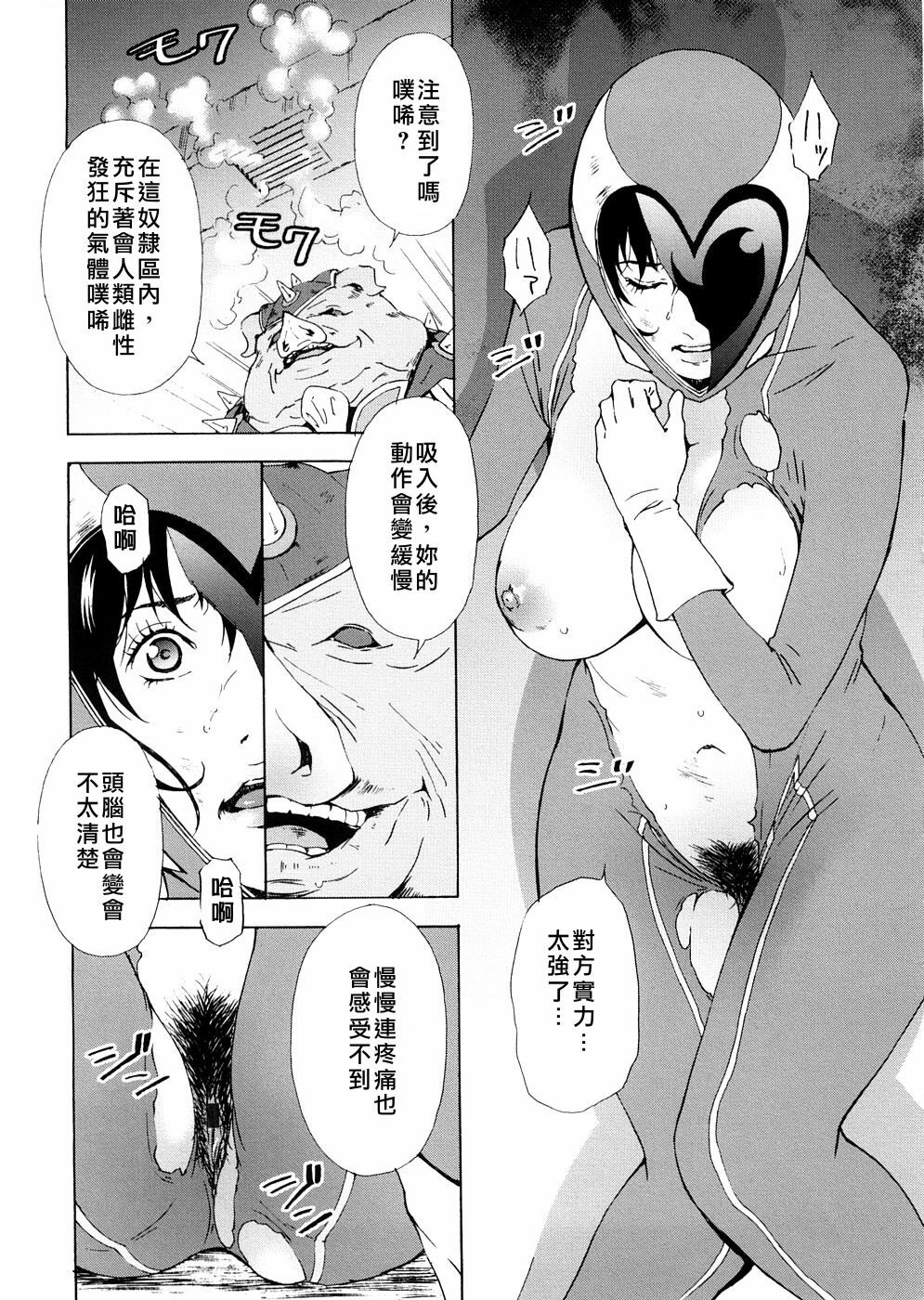 [Amano Ameno] H two Ch. 1-8 [Chinese] page 62 full