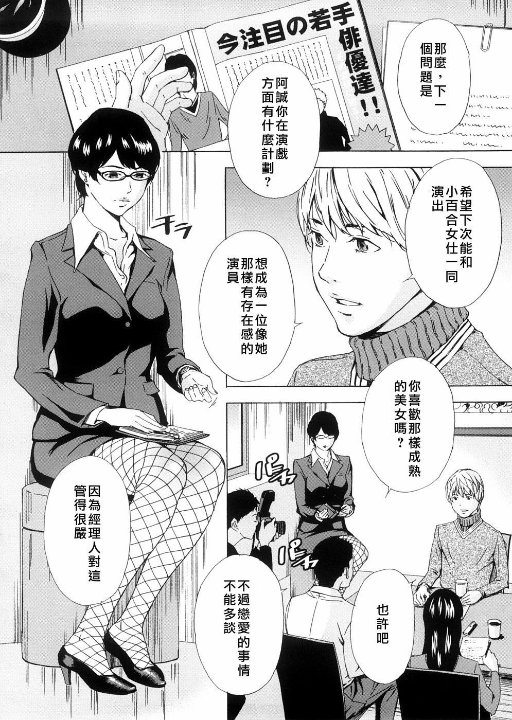 [Amano Ameno] H two Ch. 1-8 [Chinese] page 77 full