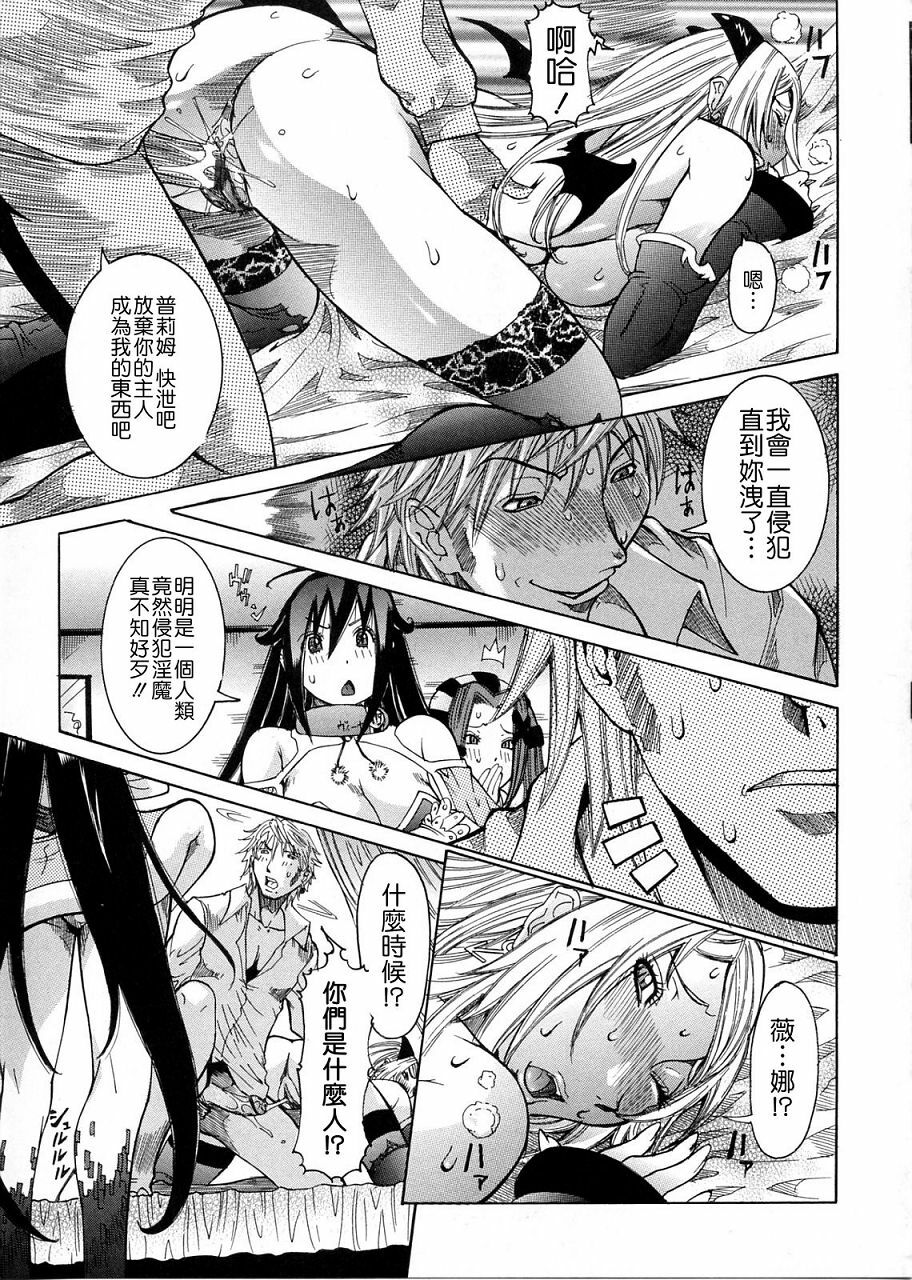 [Nico Pun Nise] Purimu no Nikki ~Dekichatta de Shou~ - The Diary of Purimu [Chinese] [搜魔錄] page 125 full
