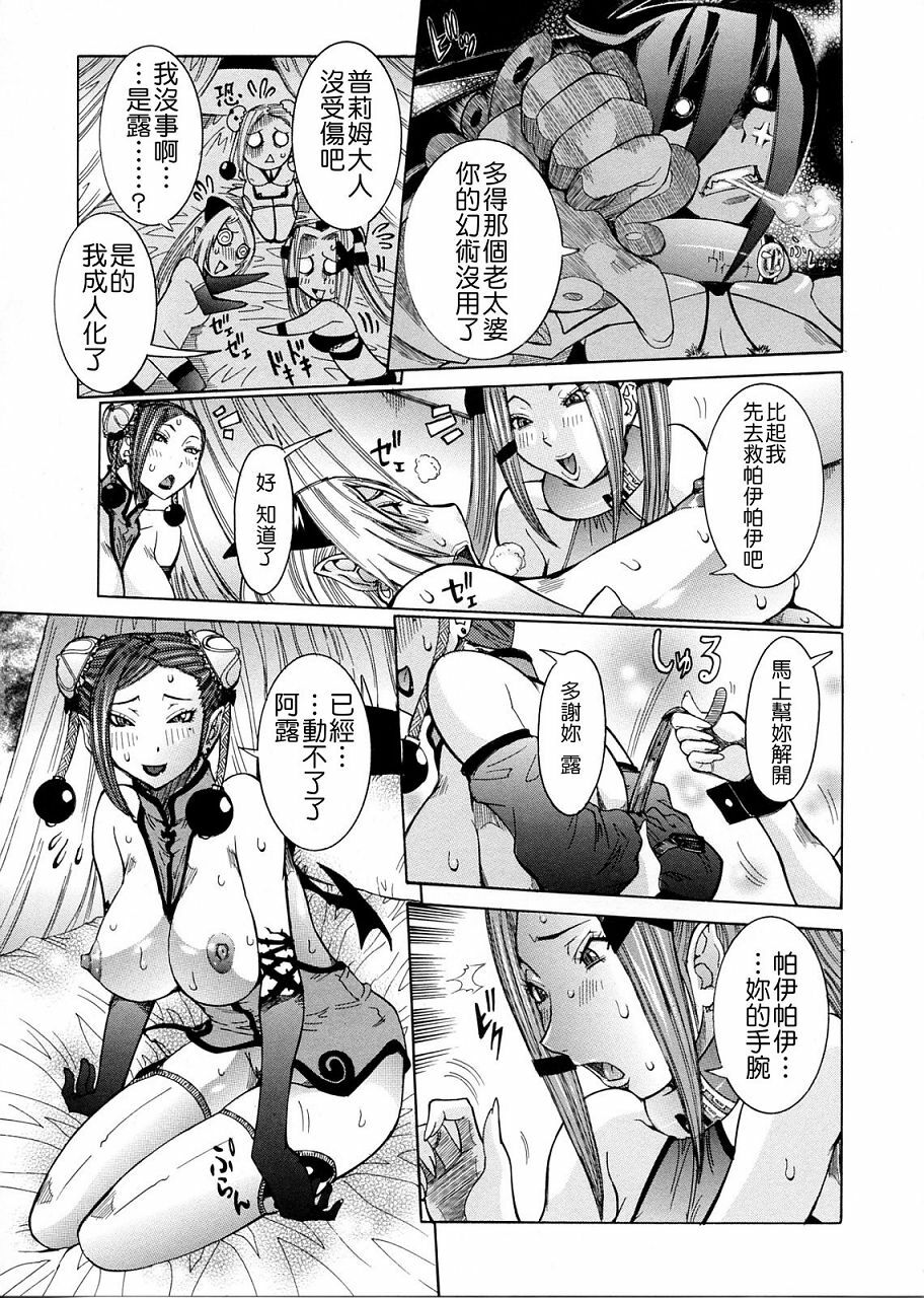 [Nico Pun Nise] Purimu no Nikki ~Dekichatta de Shou~ - The Diary of Purimu [Chinese] [搜魔錄] page 127 full