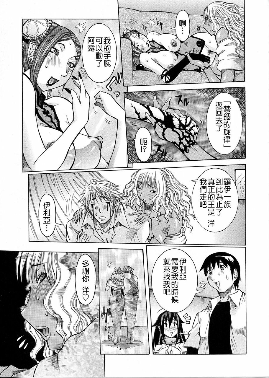 [Nico Pun Nise] Purimu no Nikki ~Dekichatta de Shou~ - The Diary of Purimu [Chinese] [搜魔錄] page 131 full