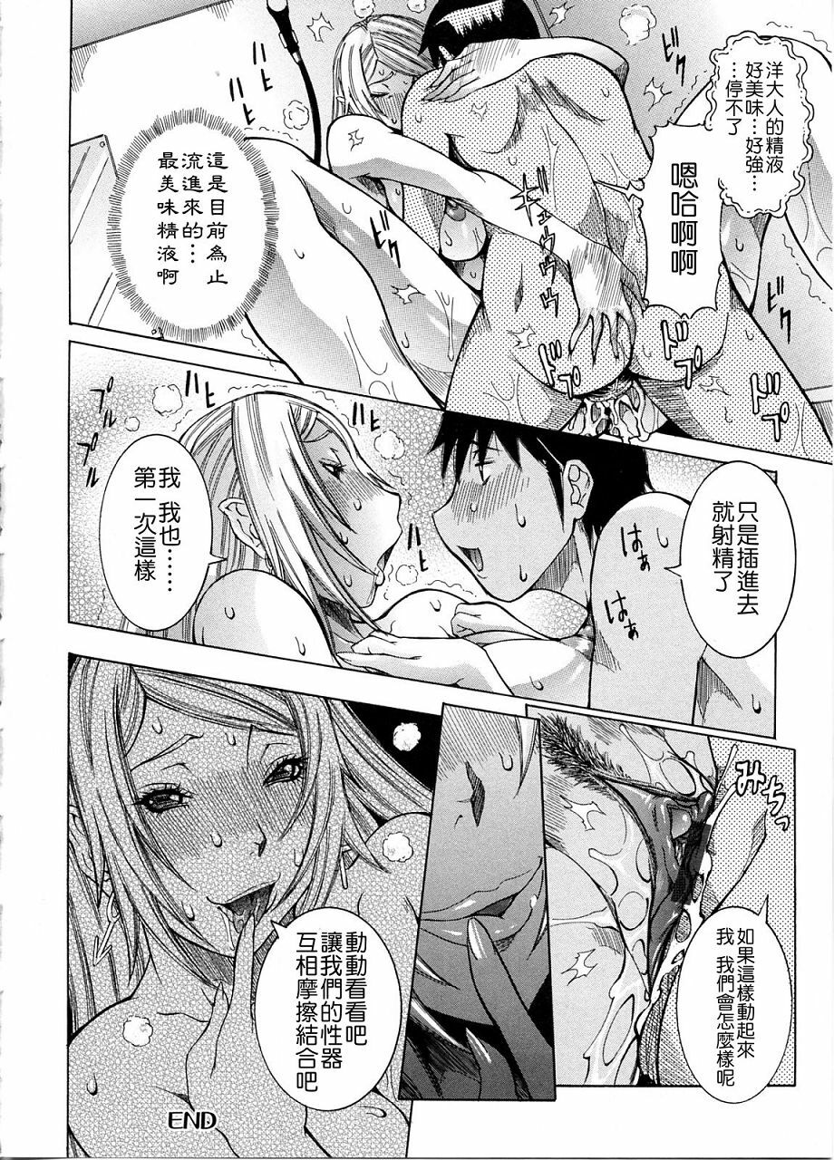 [Nico Pun Nise] Purimu no Nikki ~Dekichatta de Shou~ - The Diary of Purimu [Chinese] [搜魔錄] page 144 full