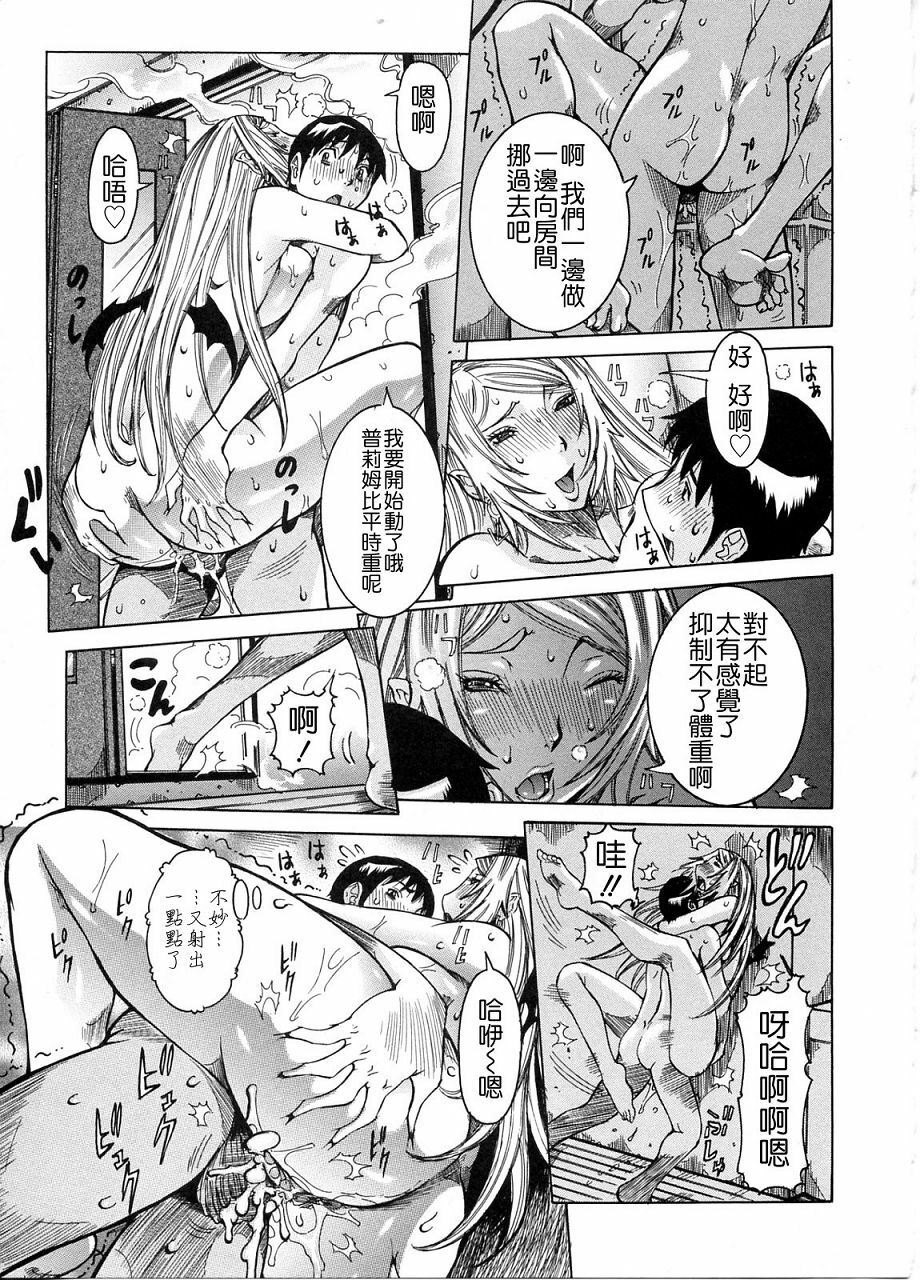 [Nico Pun Nise] Purimu no Nikki ~Dekichatta de Shou~ - The Diary of Purimu [Chinese] [搜魔錄] page 145 full