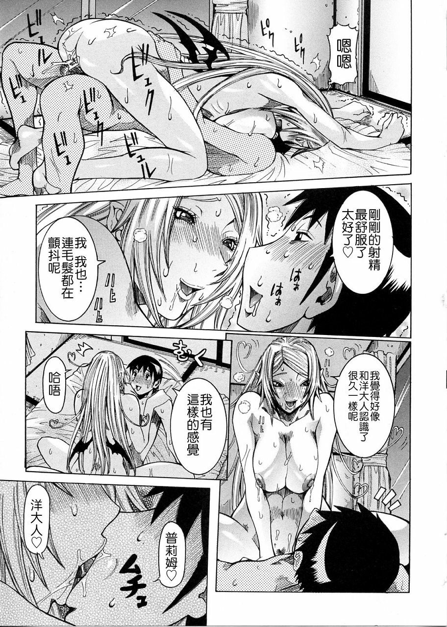 [Nico Pun Nise] Purimu no Nikki ~Dekichatta de Shou~ - The Diary of Purimu [Chinese] [搜魔錄] page 157 full