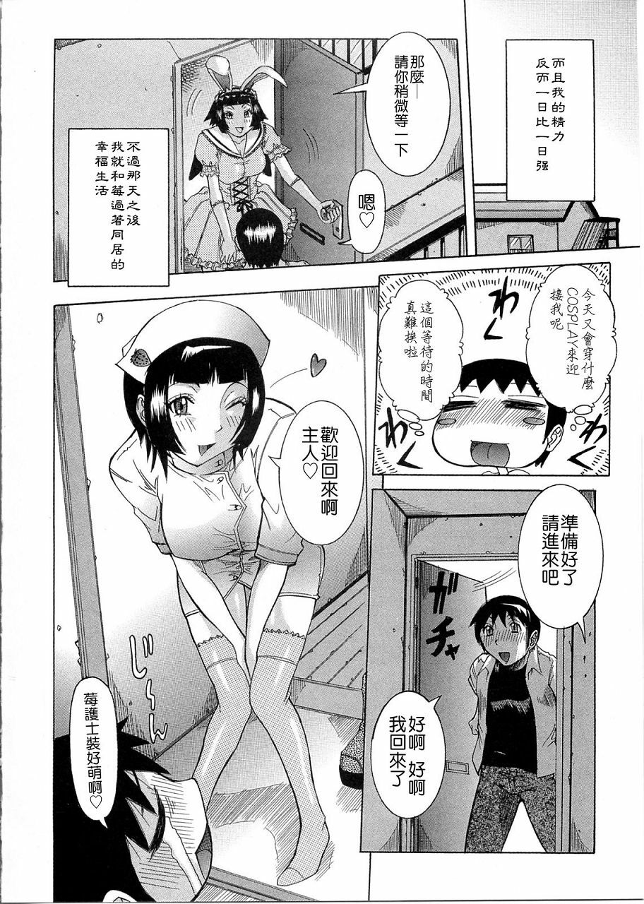 [Nico Pun Nise] Purimu no Nikki ~Dekichatta de Shou~ - The Diary of Purimu [Chinese] [搜魔錄] page 17 full