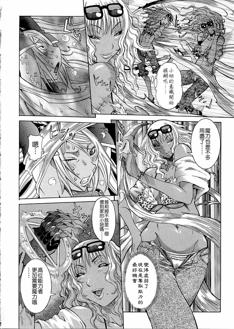 [Nico Pun Nise] Purimu no Nikki ~Dekichatta de Shou~ - The Diary of Purimu [Chinese] [搜魔錄] page 31 full