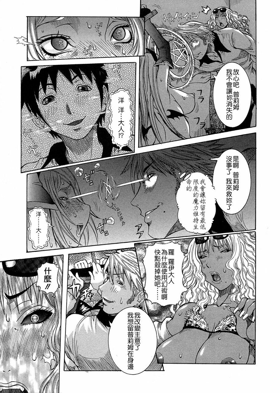 [Nico Pun Nise] Purimu no Nikki ~Dekichatta de Shou~ - The Diary of Purimu [Chinese] [搜魔錄] page 46 full