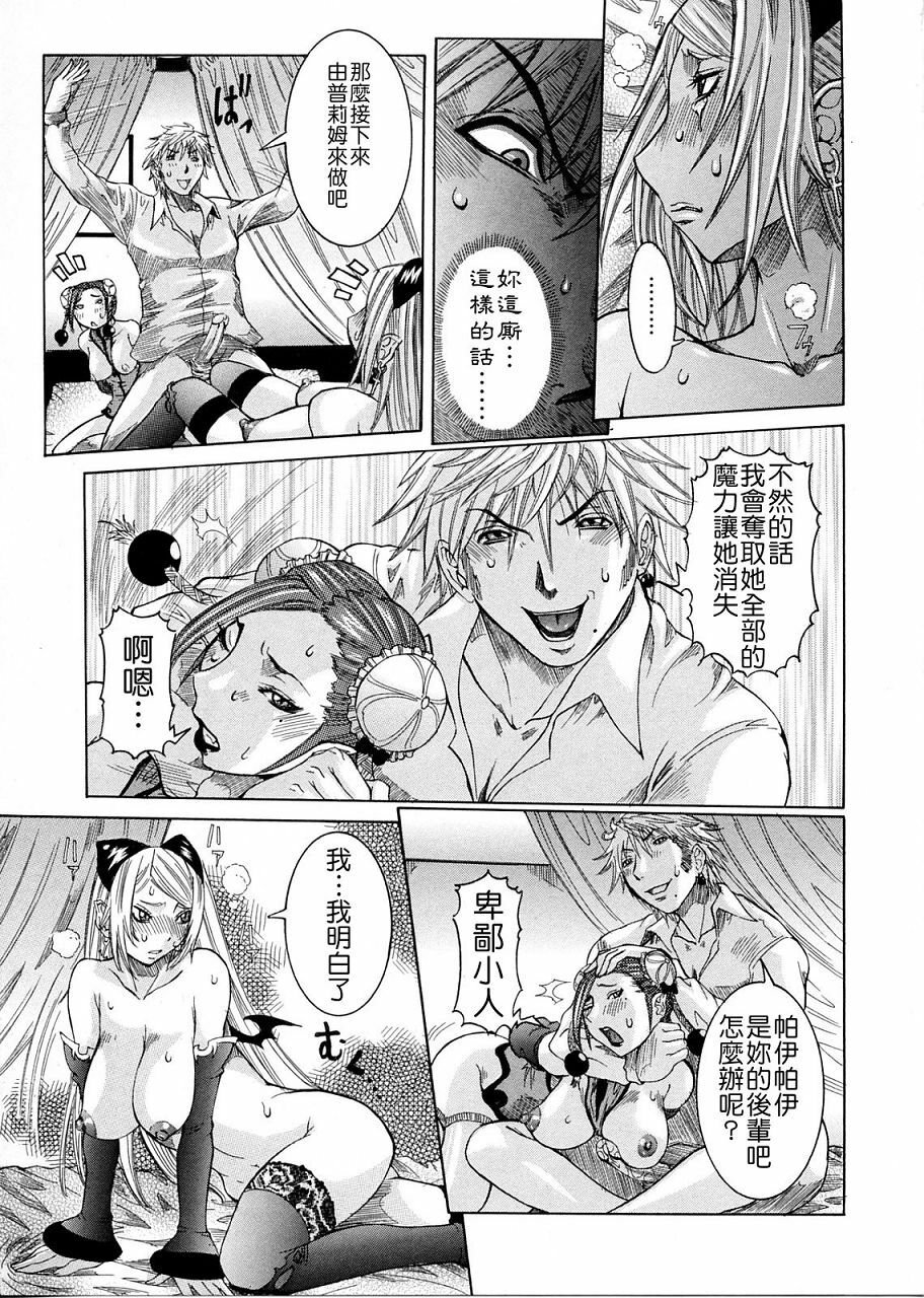 [Nico Pun Nise] Purimu no Nikki ~Dekichatta de Shou~ - The Diary of Purimu [Chinese] [搜魔錄] page 97 full