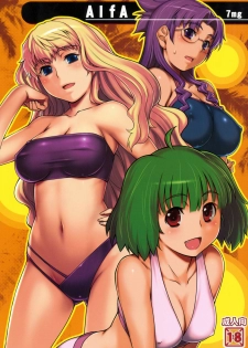 (C74) [ALFA300 (Seki Suzume)] ALFA 7mg (Macross Frontier) [Spanish] [Ichino Fansub]