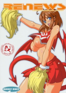 (Comic Castle 2005) [Youkai Tamanokoshi (CHIRO)] RENEWS (Eyeshield 21) [French] {Doujins-Francais}