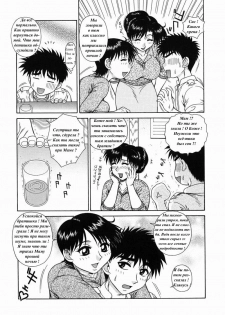 Мама и сестра [Russian] [Rewrite] [Vinnie] - page 20