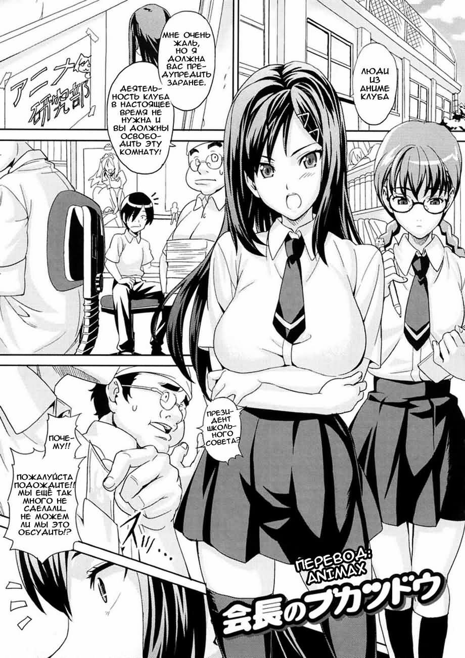 [Takeda Hiromitsu] Tsundero [Russian] [Animax] page 101 full