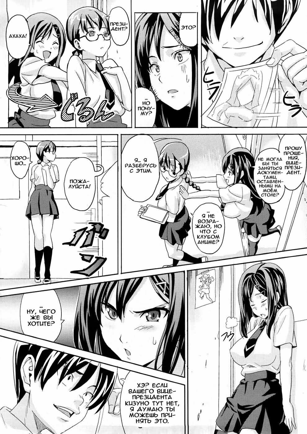 [Takeda Hiromitsu] Tsundero [Russian] [Animax] page 102 full
