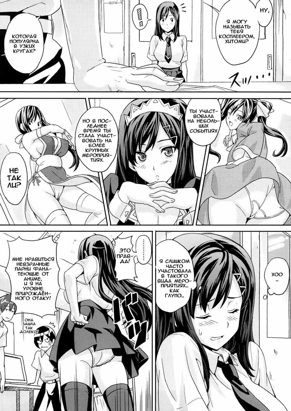 [Takeda Hiromitsu] Tsundero [Russian] [Animax] page 103 full