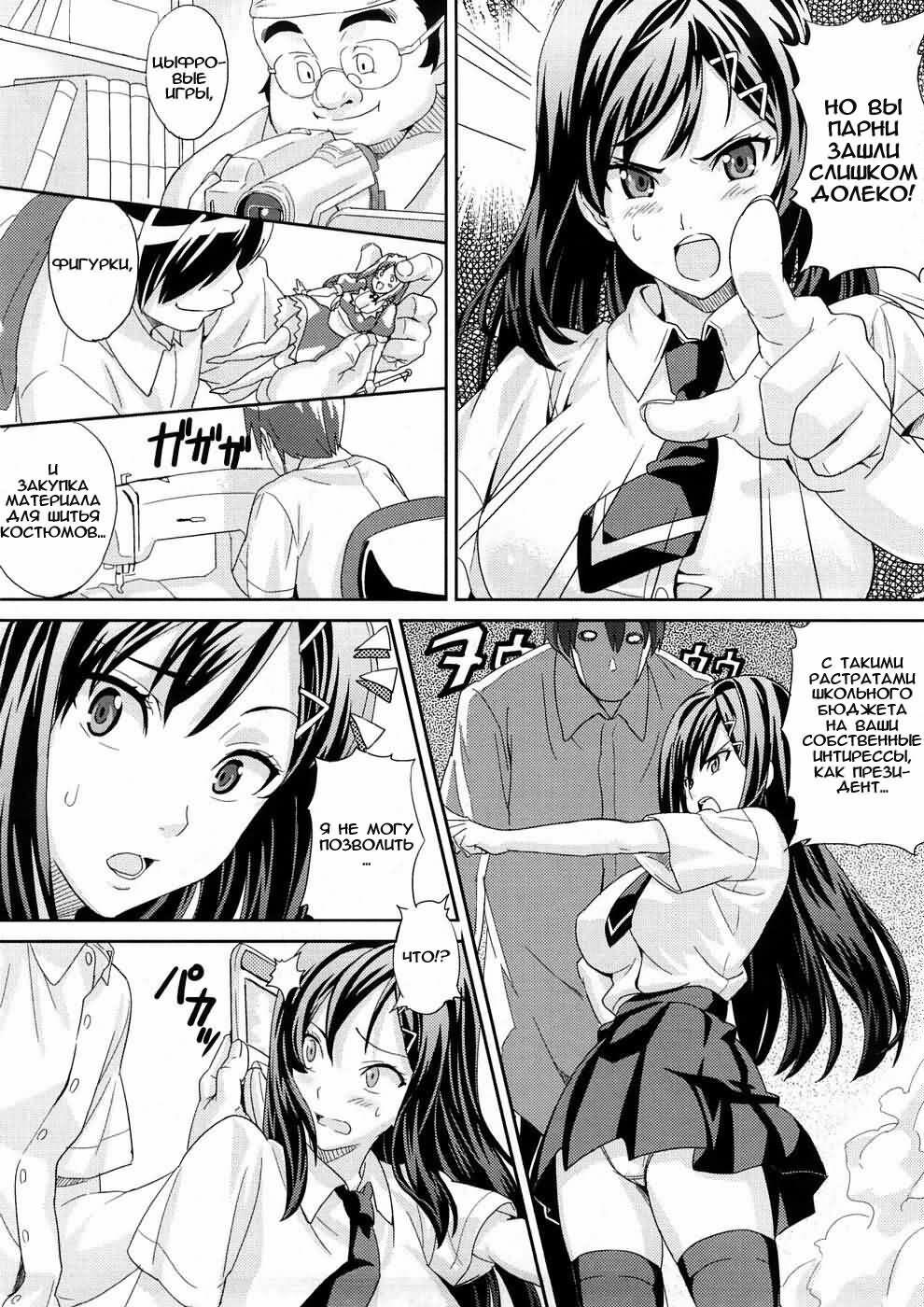 [Takeda Hiromitsu] Tsundero [Russian] [Animax] page 104 full
