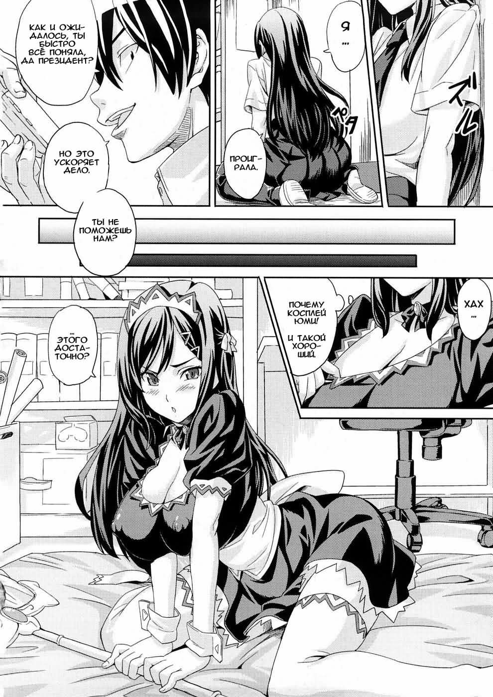 [Takeda Hiromitsu] Tsundero [Russian] [Animax] page 106 full