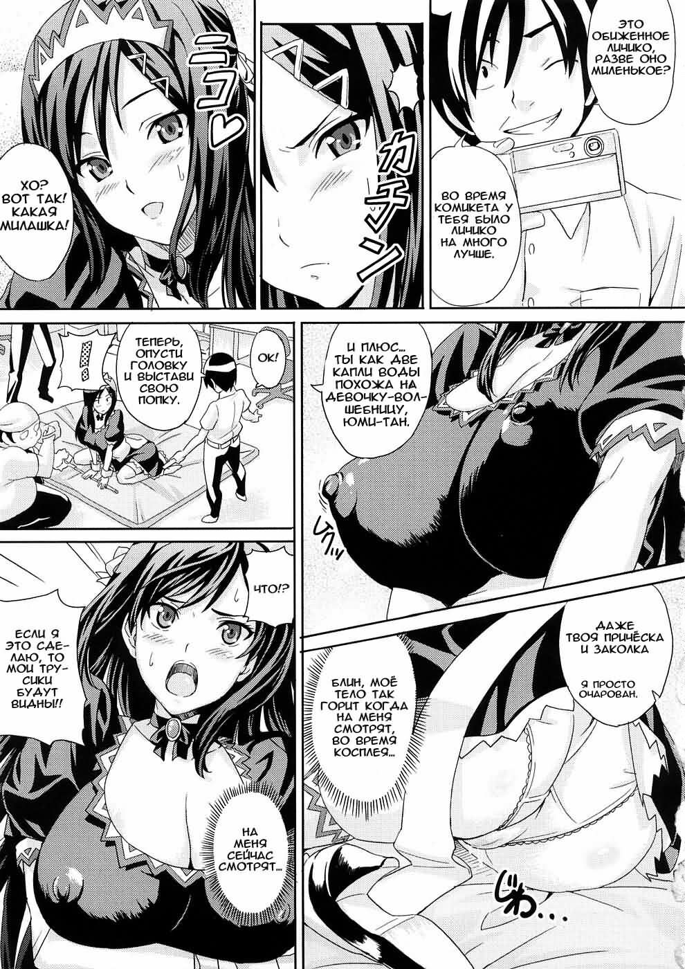 [Takeda Hiromitsu] Tsundero [Russian] [Animax] page 107 full
