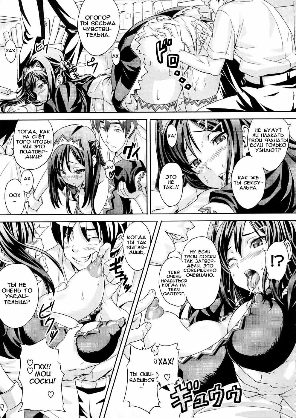 [Takeda Hiromitsu] Tsundero [Russian] [Animax] page 109 full