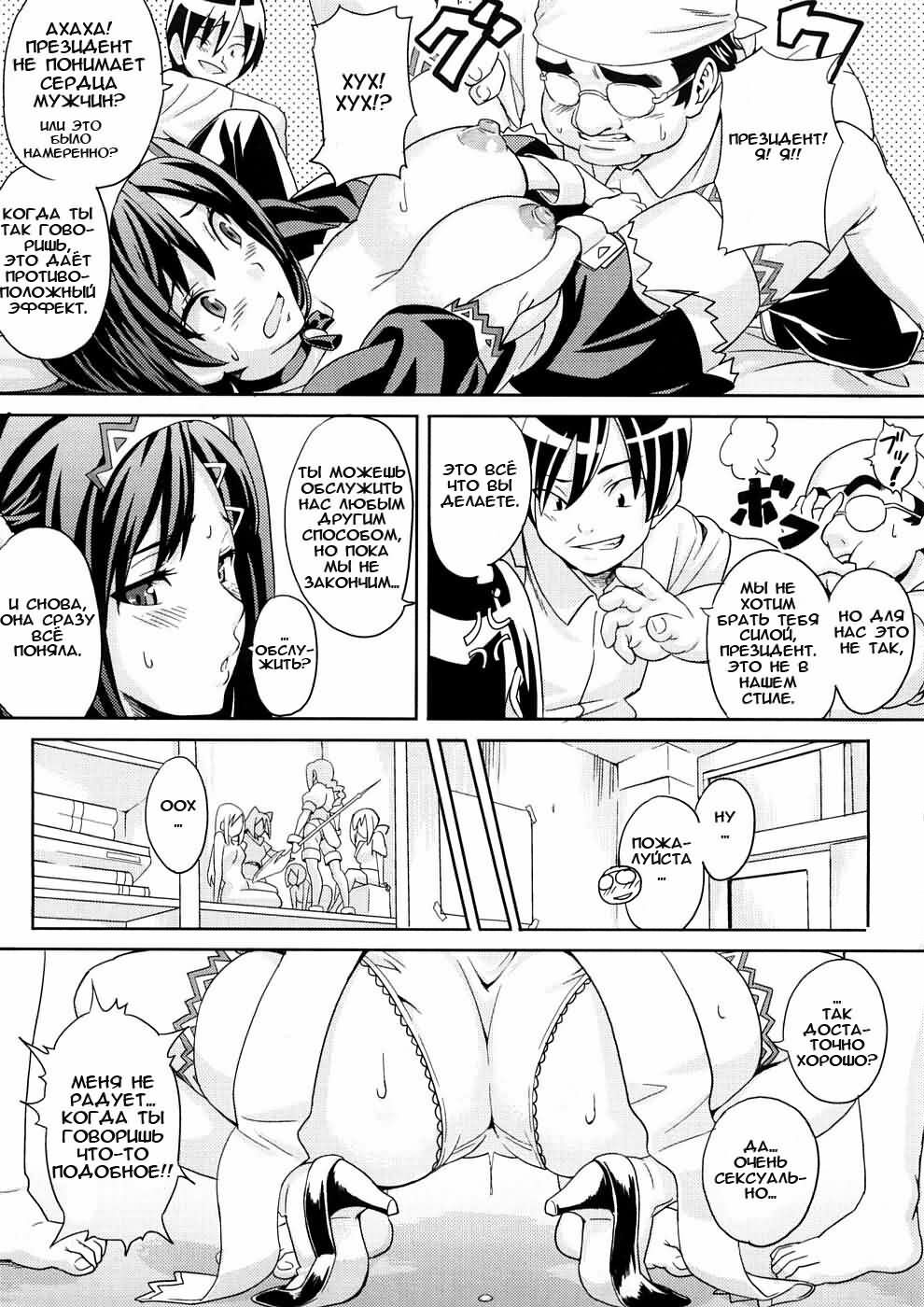 [Takeda Hiromitsu] Tsundero [Russian] [Animax] page 115 full