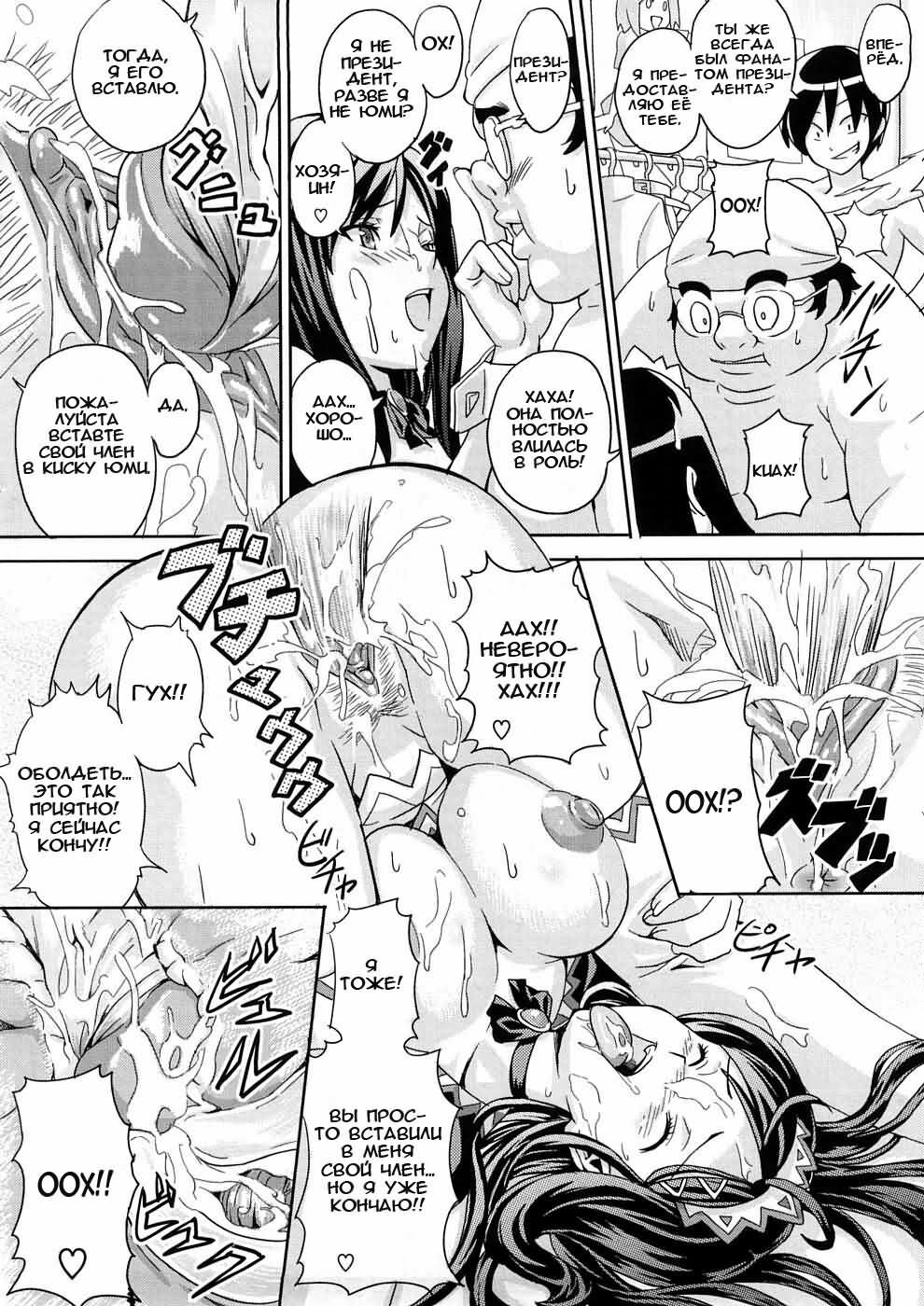 [Takeda Hiromitsu] Tsundero [Russian] [Animax] page 120 full