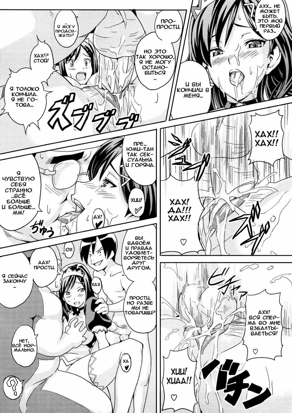 [Takeda Hiromitsu] Tsundero [Russian] [Animax] page 121 full