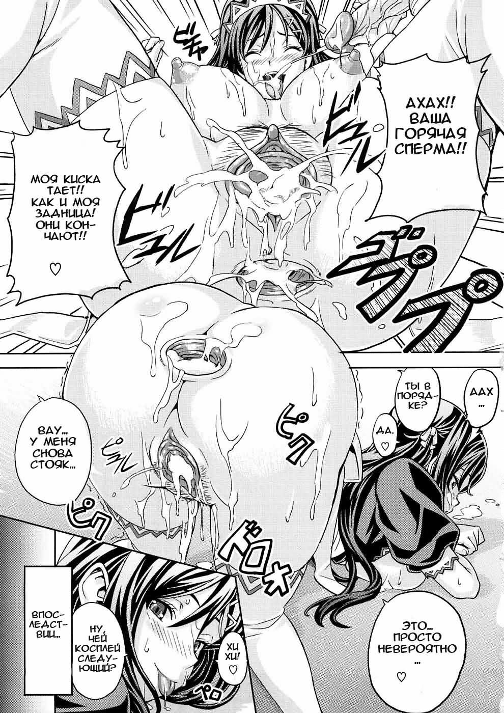 [Takeda Hiromitsu] Tsundero [Russian] [Animax] page 126 full
