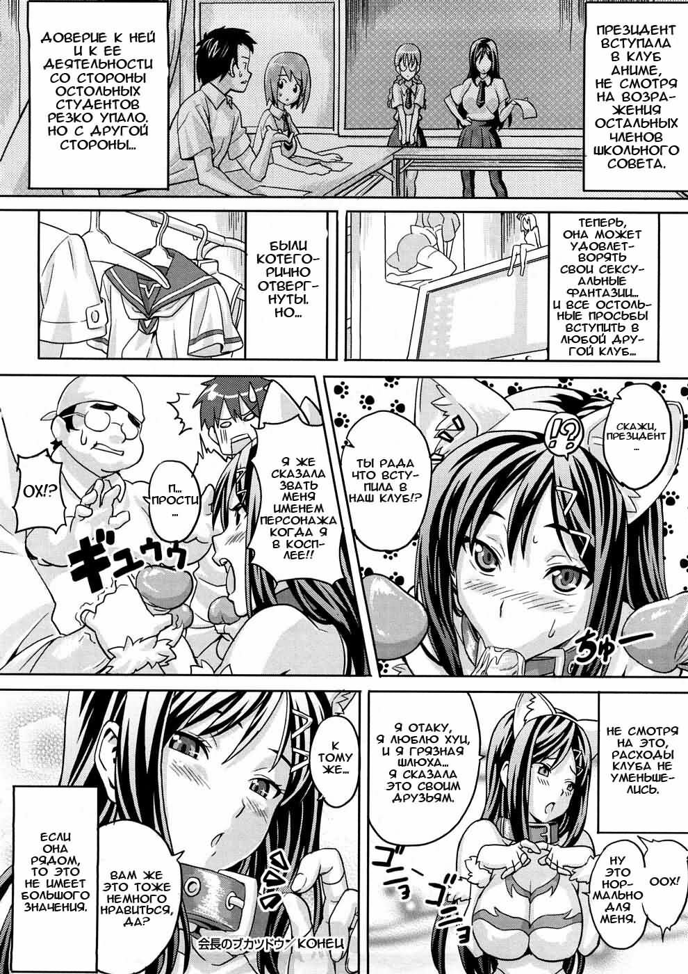 [Takeda Hiromitsu] Tsundero [Russian] [Animax] page 127 full