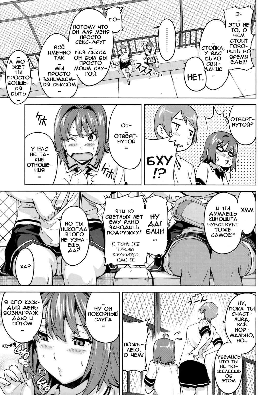 [Takeda Hiromitsu] Tsundero [Russian] [Animax] page 130 full