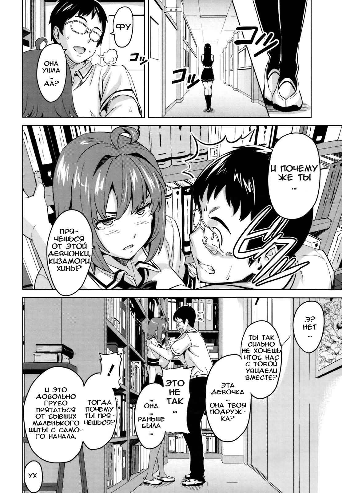 [Takeda Hiromitsu] Tsundero [Russian] [Animax] page 133 full
