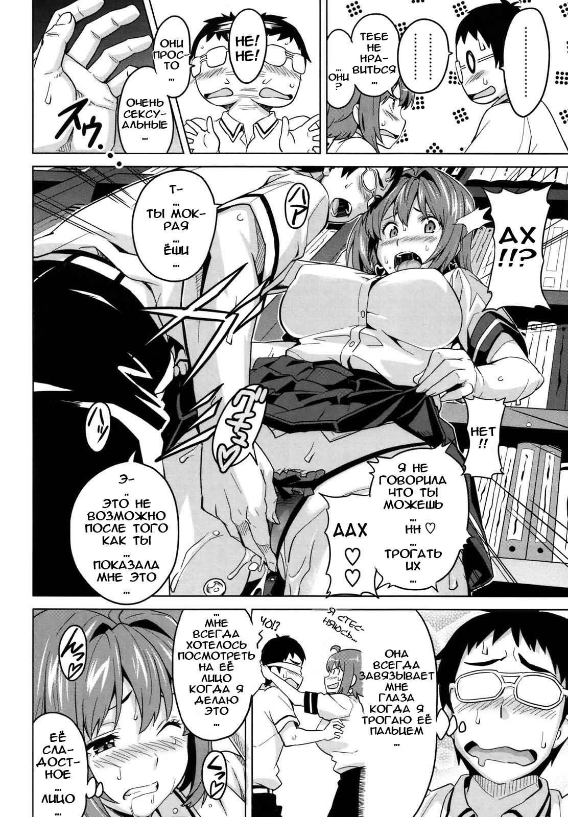 [Takeda Hiromitsu] Tsundero [Russian] [Animax] page 136 full