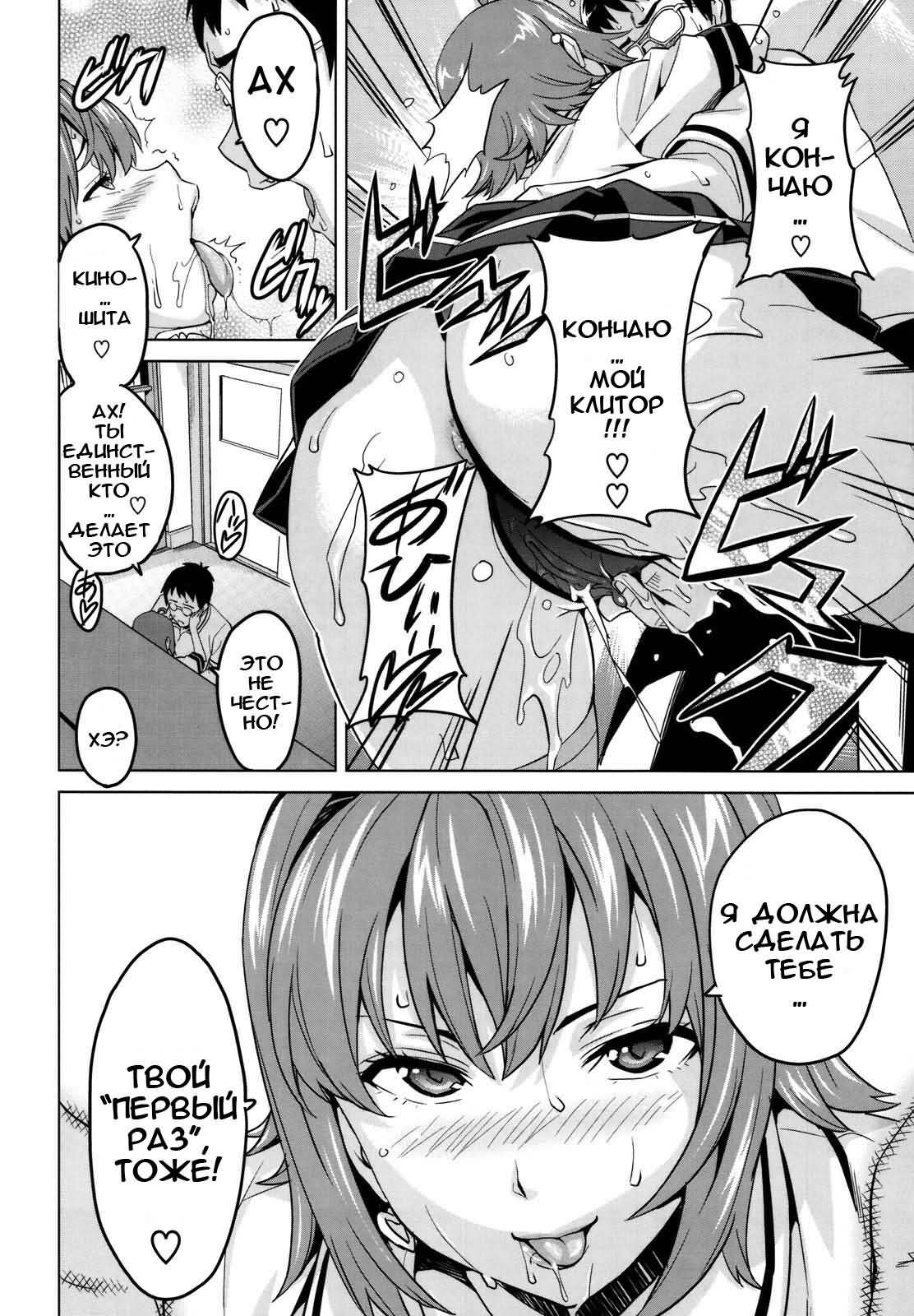 [Takeda Hiromitsu] Tsundero [Russian] [Animax] page 138 full