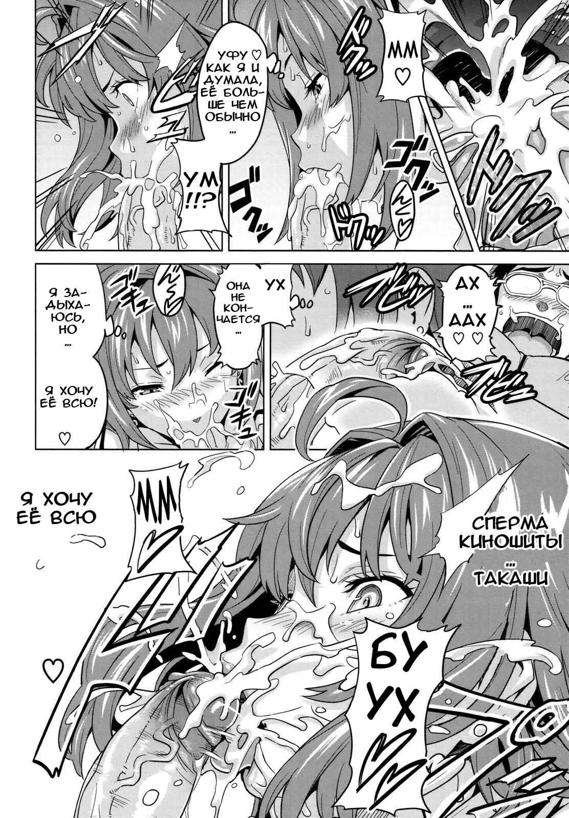 [Takeda Hiromitsu] Tsundero [Russian] [Animax] page 142 full