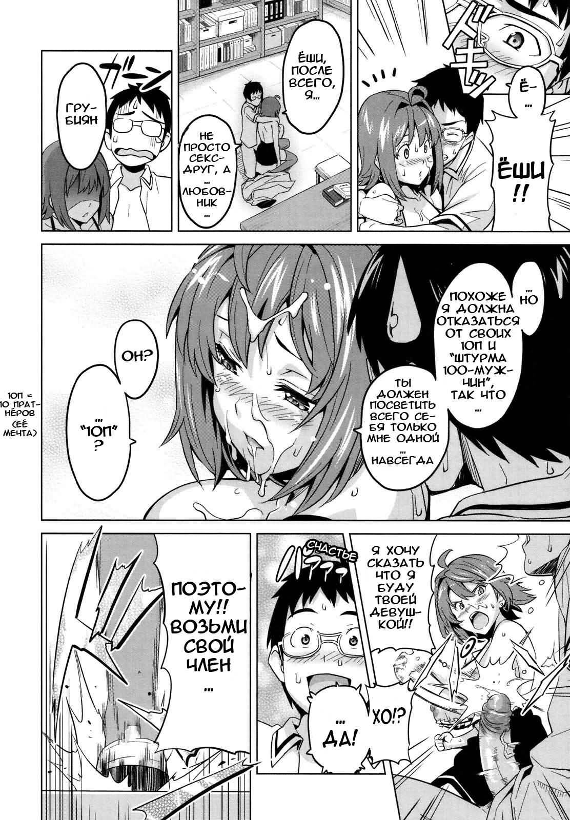 [Takeda Hiromitsu] Tsundero [Russian] [Animax] page 144 full