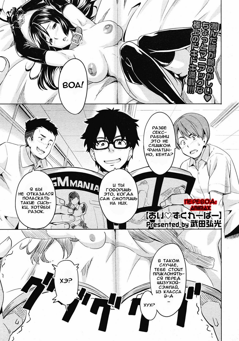 [Takeda Hiromitsu] Tsundero [Russian] [Animax] page 161 full