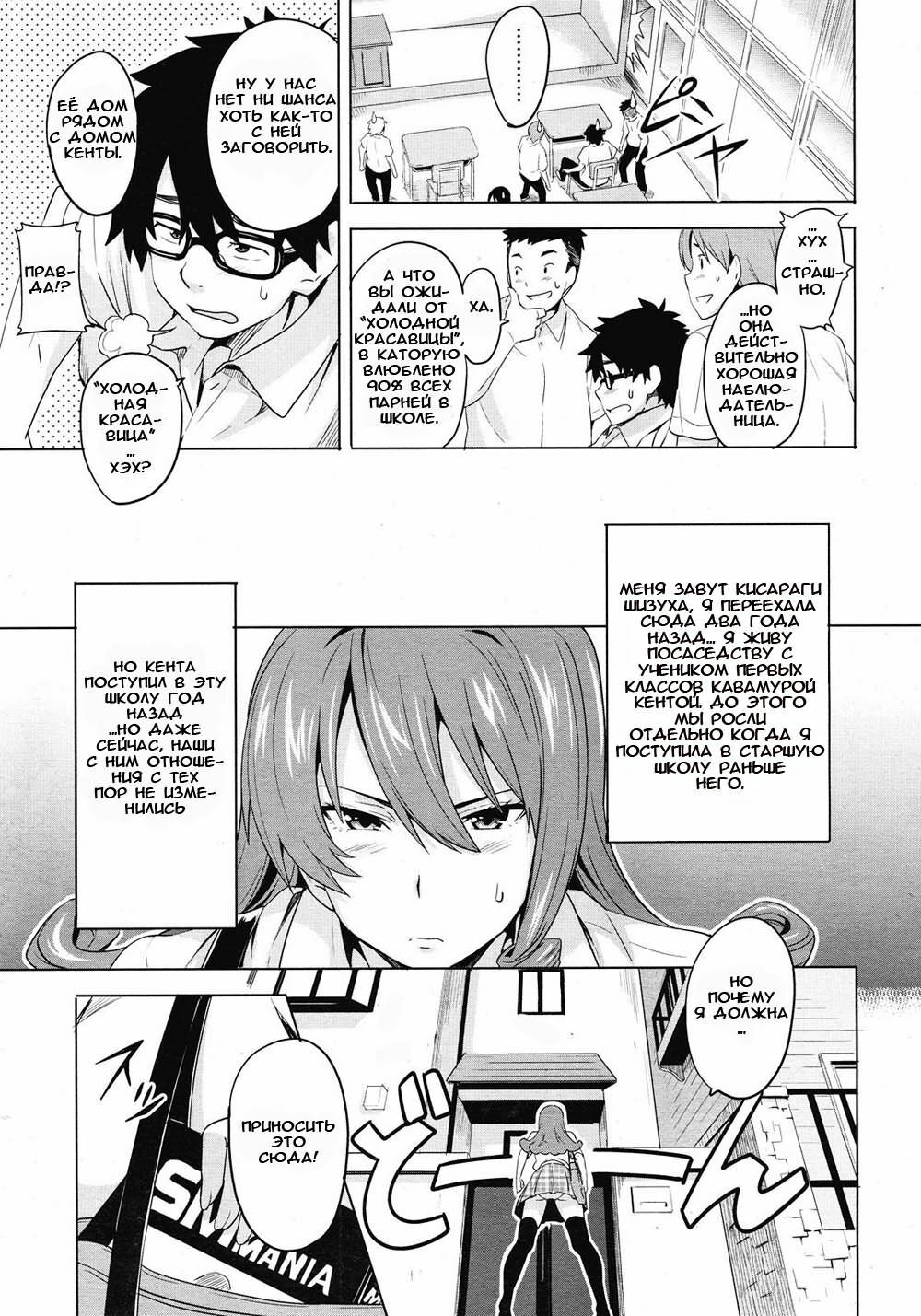 [Takeda Hiromitsu] Tsundero [Russian] [Animax] page 163 full