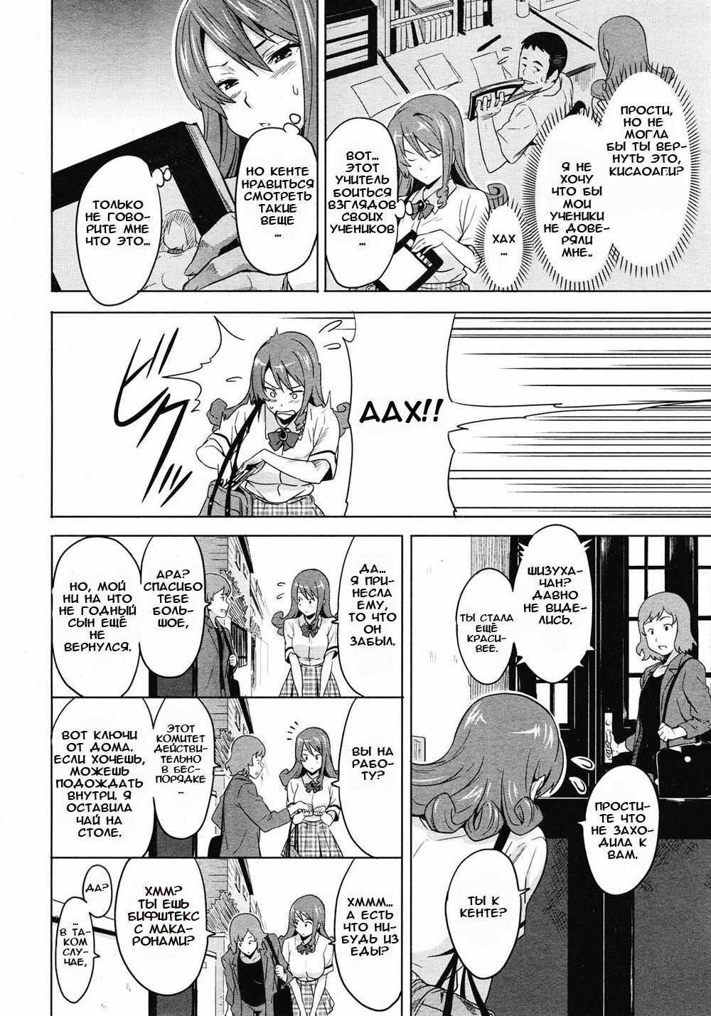 [Takeda Hiromitsu] Tsundero [Russian] [Animax] page 164 full