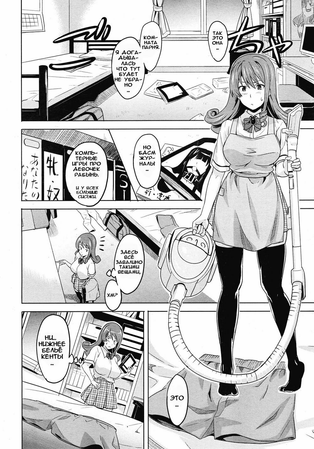 [Takeda Hiromitsu] Tsundero [Russian] [Animax] page 166 full