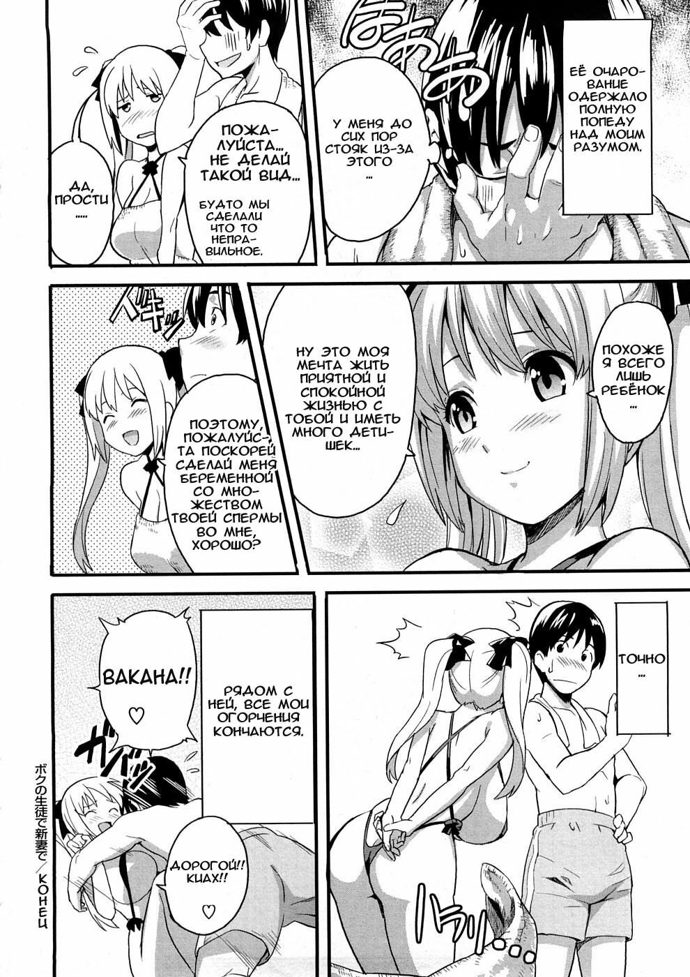 [Takeda Hiromitsu] Tsundero [Russian] [Animax] page 82 full