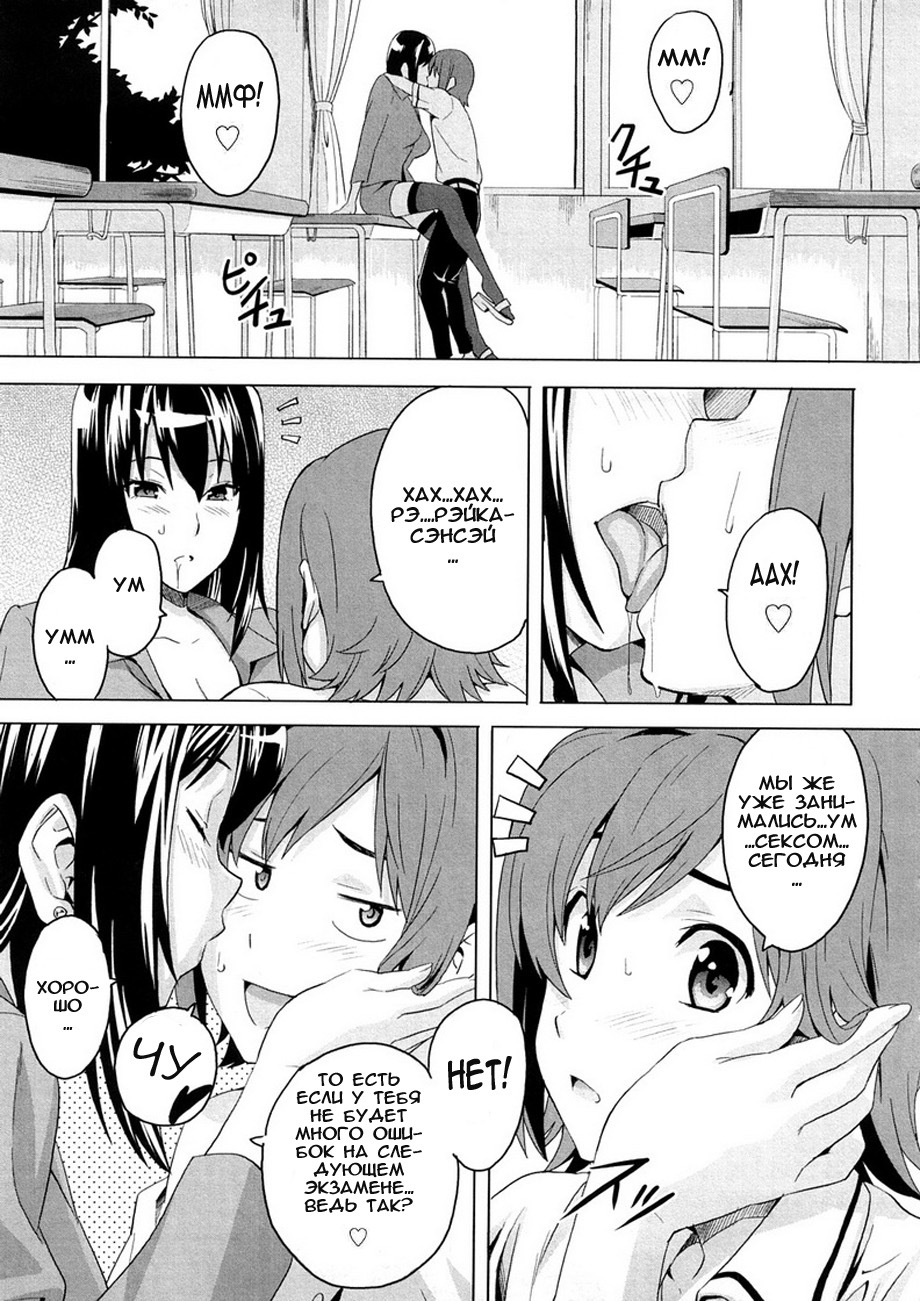 [Takeda Hiromitsu] Tsundero [Russian] [Animax] page 83 full