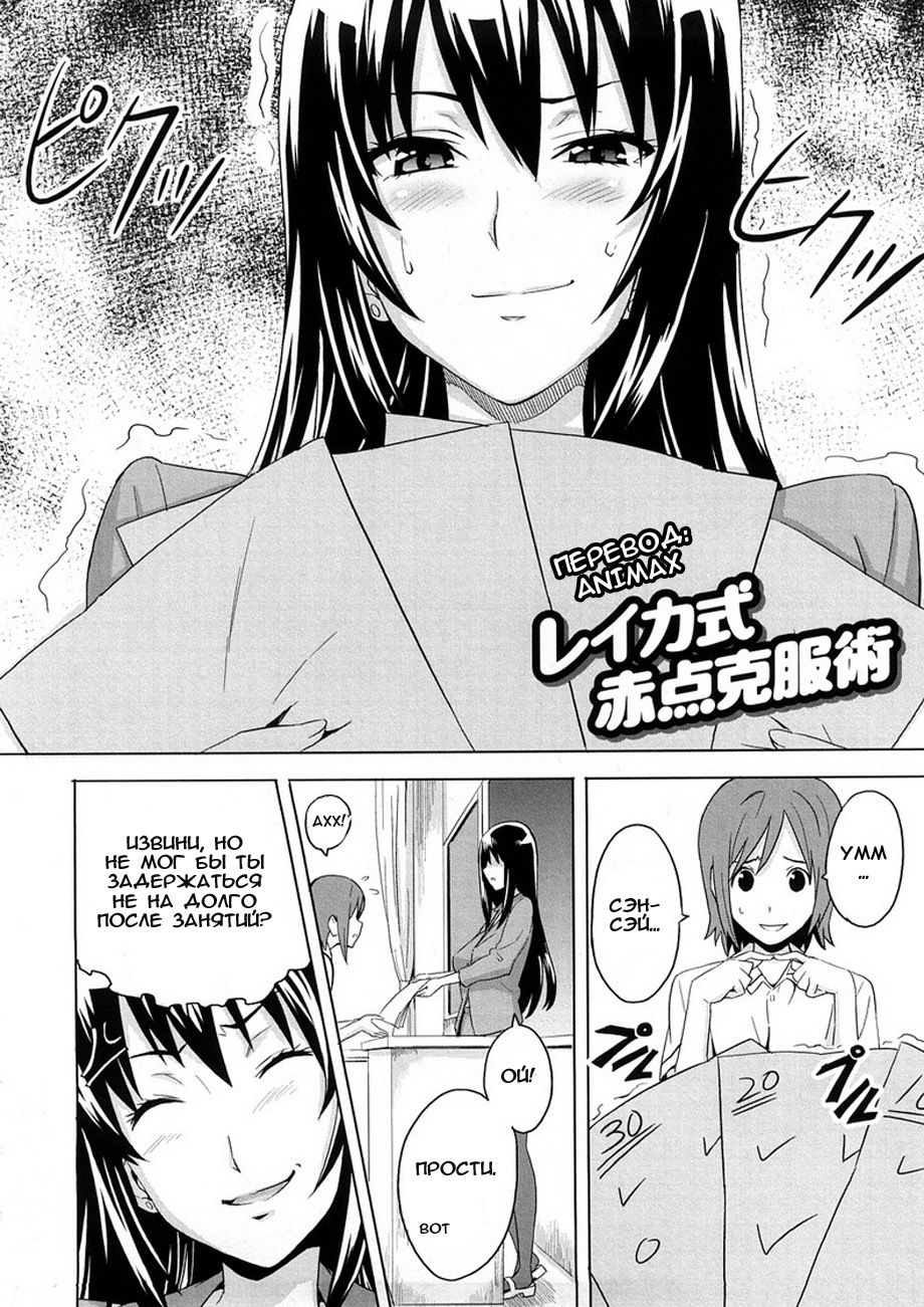 [Takeda Hiromitsu] Tsundero [Russian] [Animax] page 84 full
