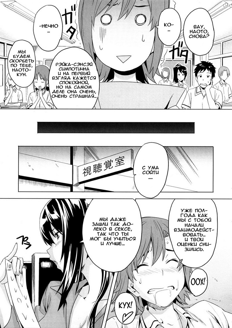 [Takeda Hiromitsu] Tsundero [Russian] [Animax] page 85 full