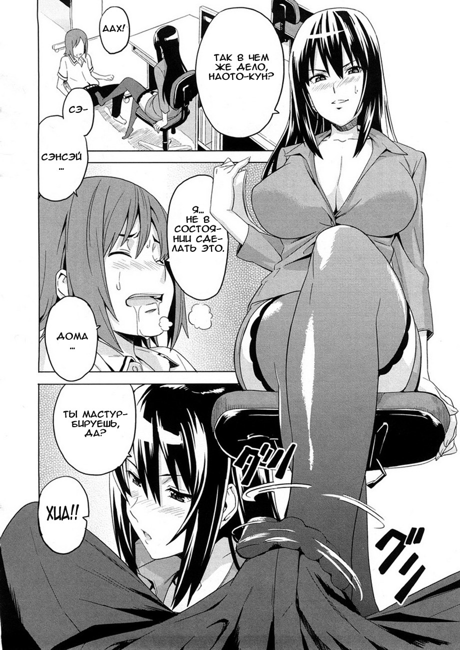 [Takeda Hiromitsu] Tsundero [Russian] [Animax] page 86 full