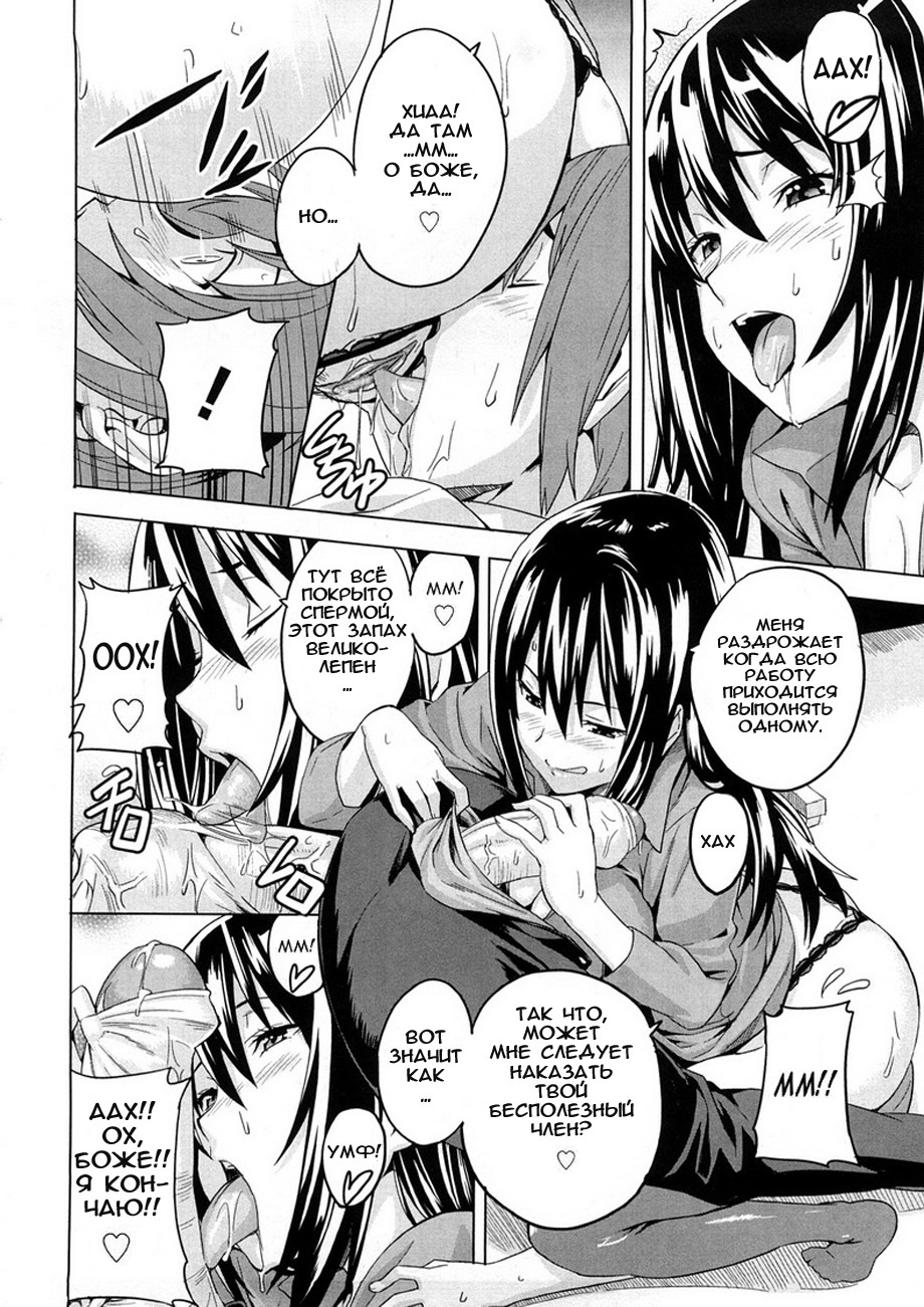 [Takeda Hiromitsu] Tsundero [Russian] [Animax] page 91 full