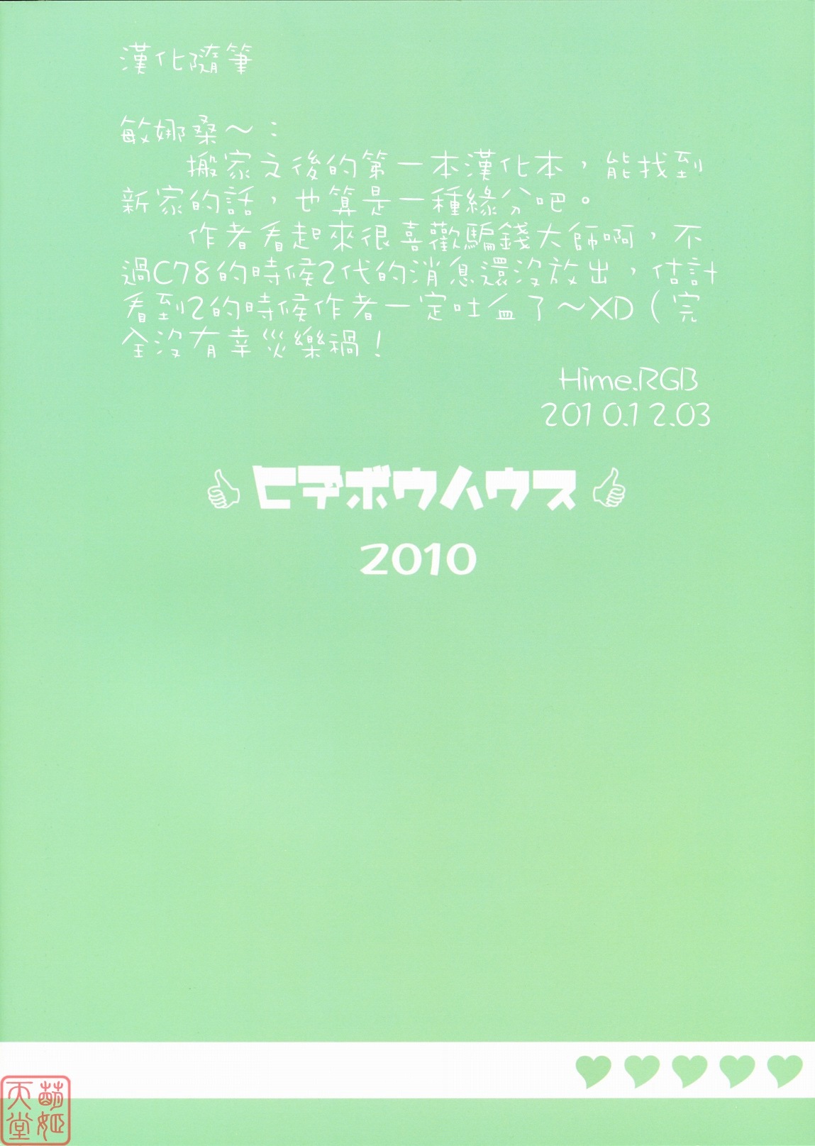 (C78) [Hidebou House (Hidebou)] Mizugi Haruka (THE iDOLM@STER) [Chinese] [MoeHimeHeaven] page 34 full