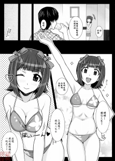 (C78) [Hidebou House (Hidebou)] Mizugi Haruka (THE iDOLM@STER) [Chinese] [MoeHimeHeaven] - page 10