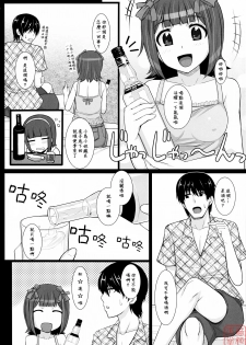 (C78) [Hidebou House (Hidebou)] Mizugi Haruka (THE iDOLM@STER) [Chinese] [MoeHimeHeaven] - page 7